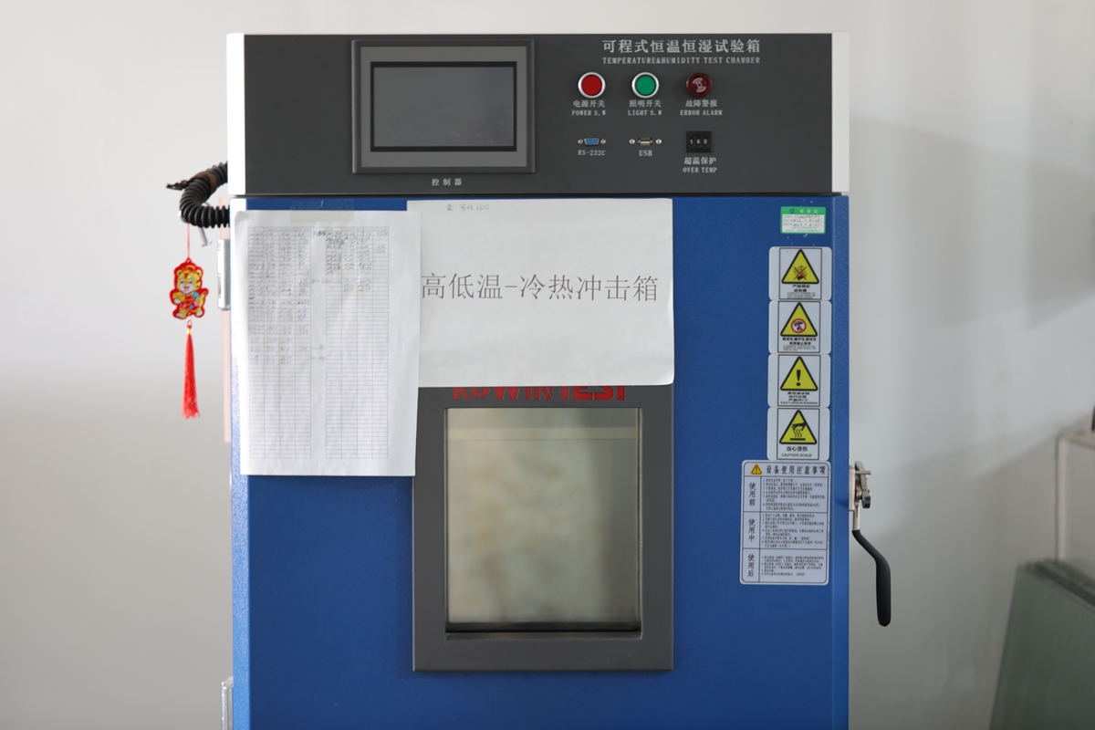 高低温冲击箱