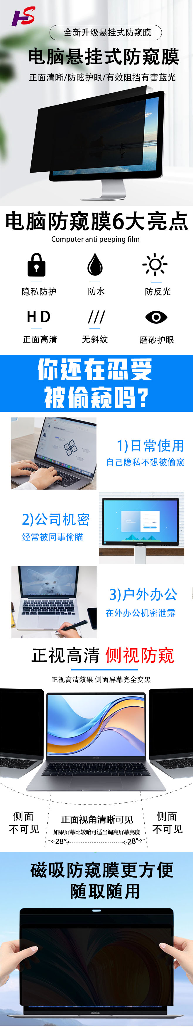 悬挂防窥膜详情页.jpg