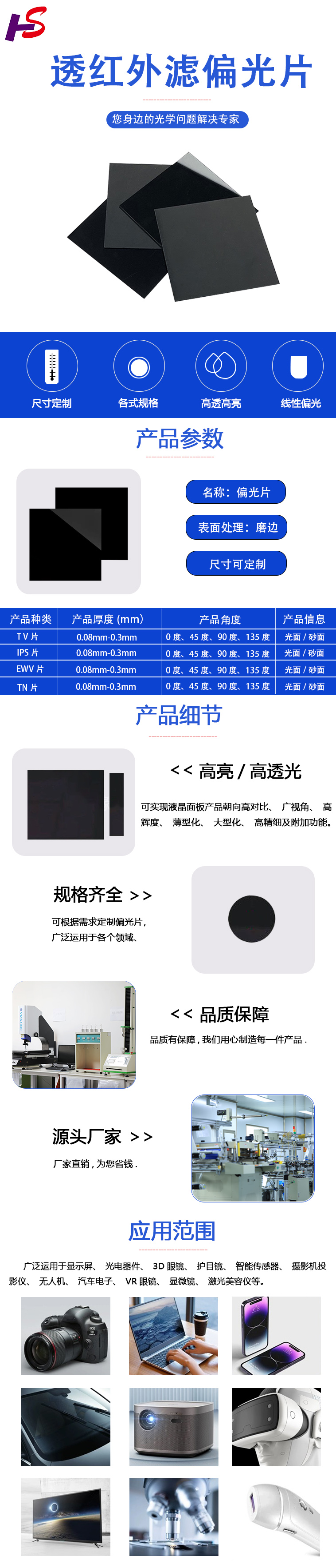 详情页.jpg